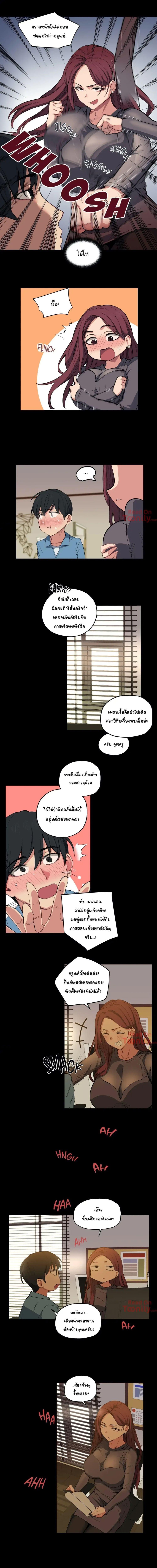 Lucky Guy ตอนที่ 7 แปลไทย รูปที่ 3