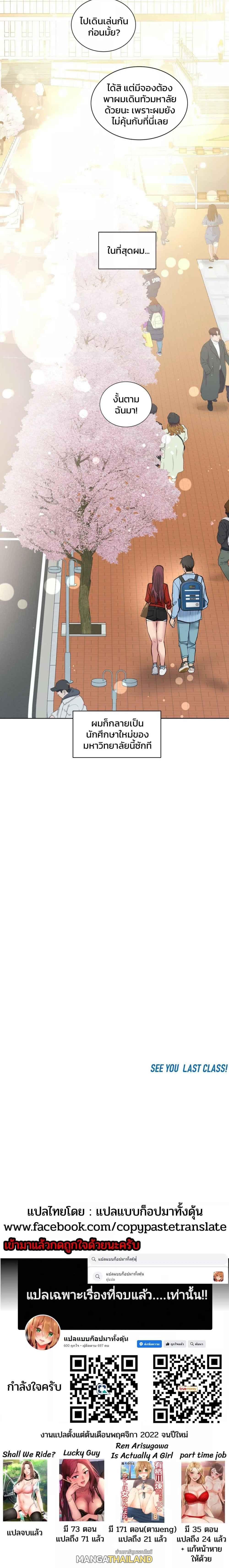 Lucky Guy ตอนที่ 70 แปลไทย รูปที่ 6