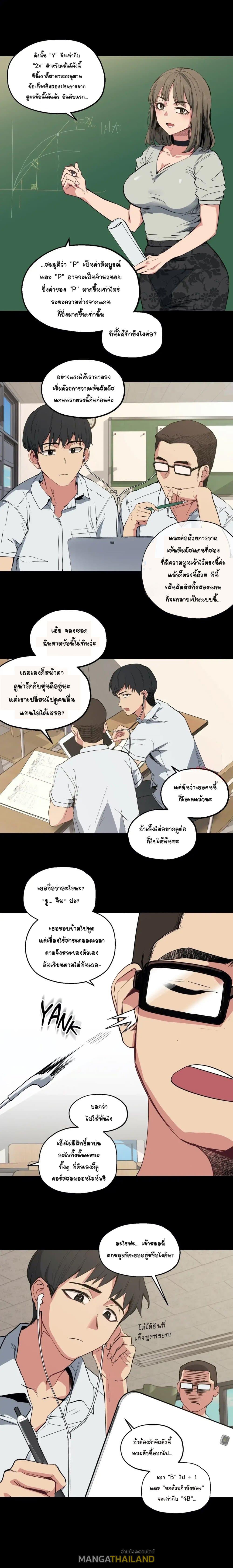 Lucky Guy ตอนที่ 9 แปลไทย รูปที่ 1