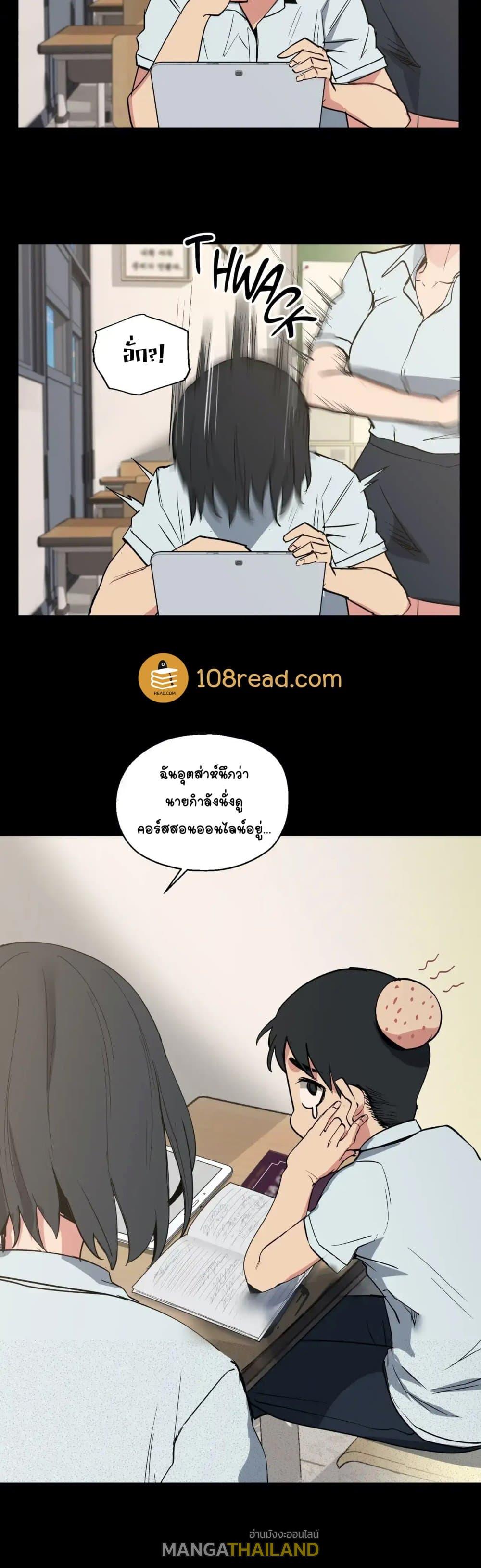 Lucky Guy ตอนที่ 9 แปลไทย รูปที่ 13