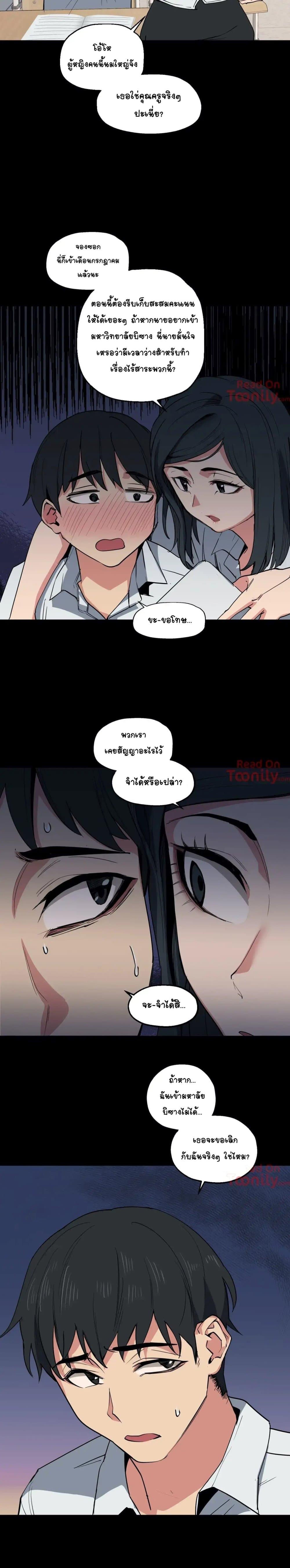 Lucky Guy ตอนที่ 9 แปลไทย รูปที่ 15