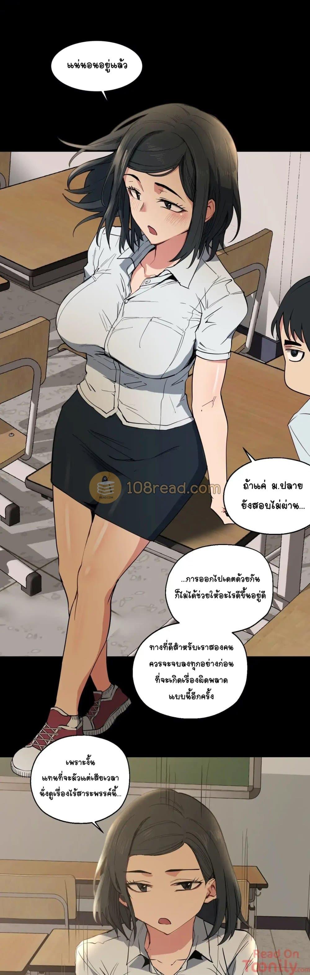 Lucky Guy ตอนที่ 9 แปลไทย รูปที่ 16