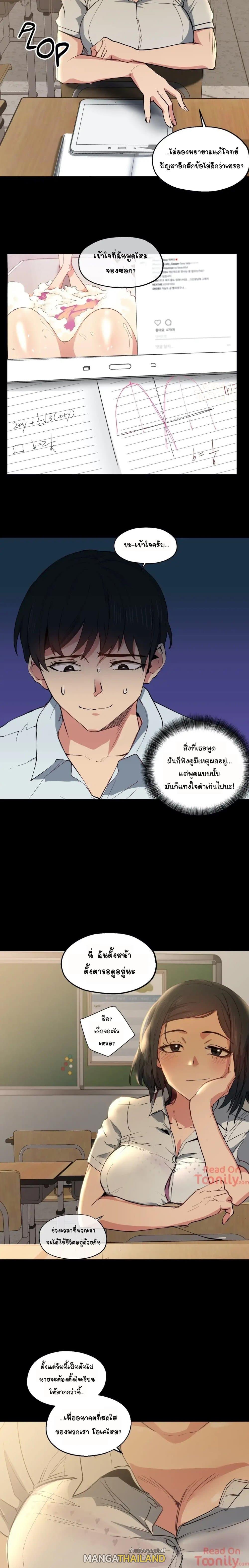 Lucky Guy ตอนที่ 9 แปลไทย รูปที่ 17