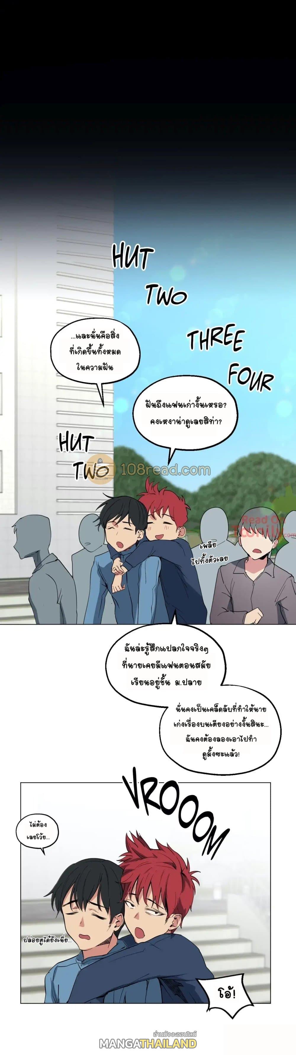 Lucky Guy ตอนที่ 9 แปลไทย รูปที่ 19