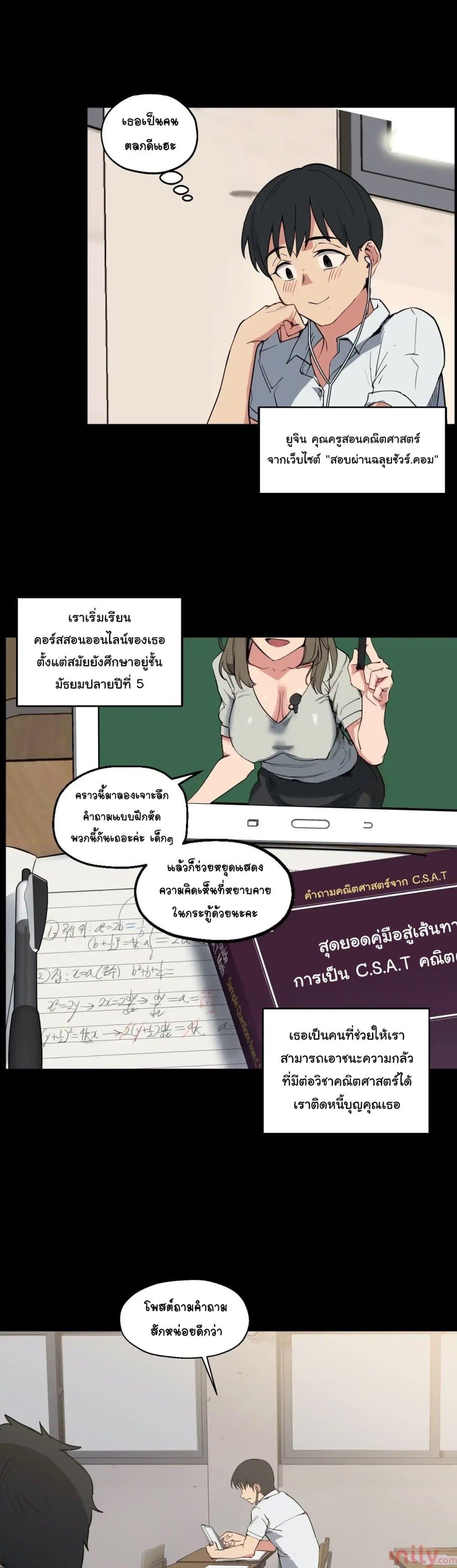 Lucky Guy ตอนที่ 9 แปลไทย รูปที่ 5