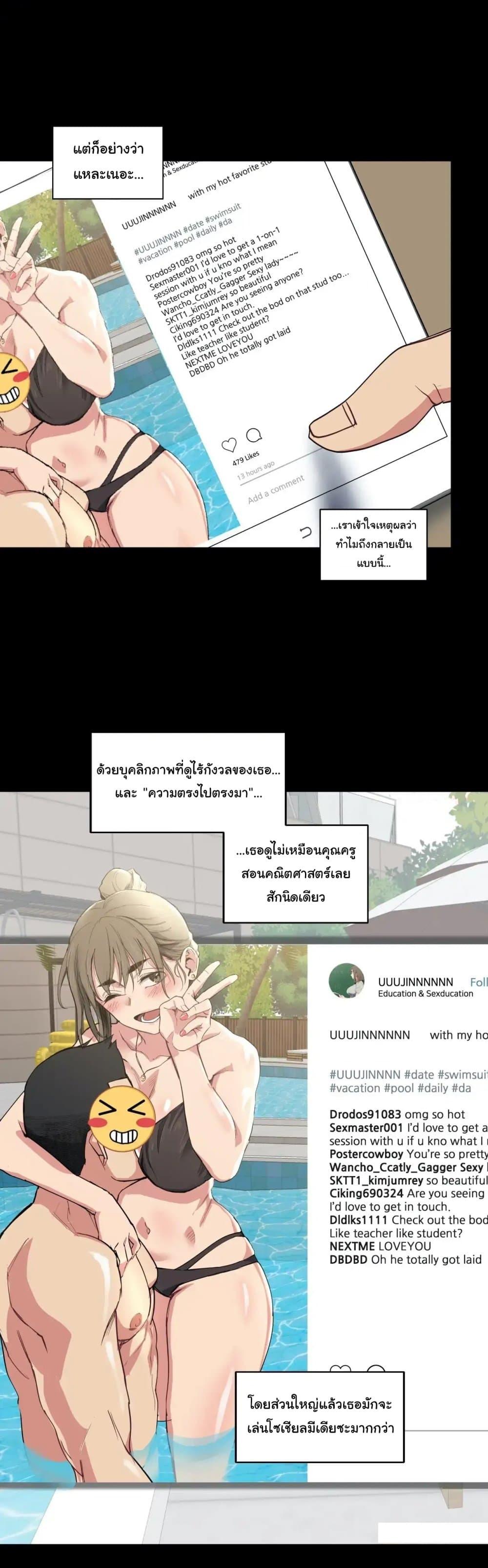 Lucky Guy ตอนที่ 9 แปลไทย รูปที่ 7