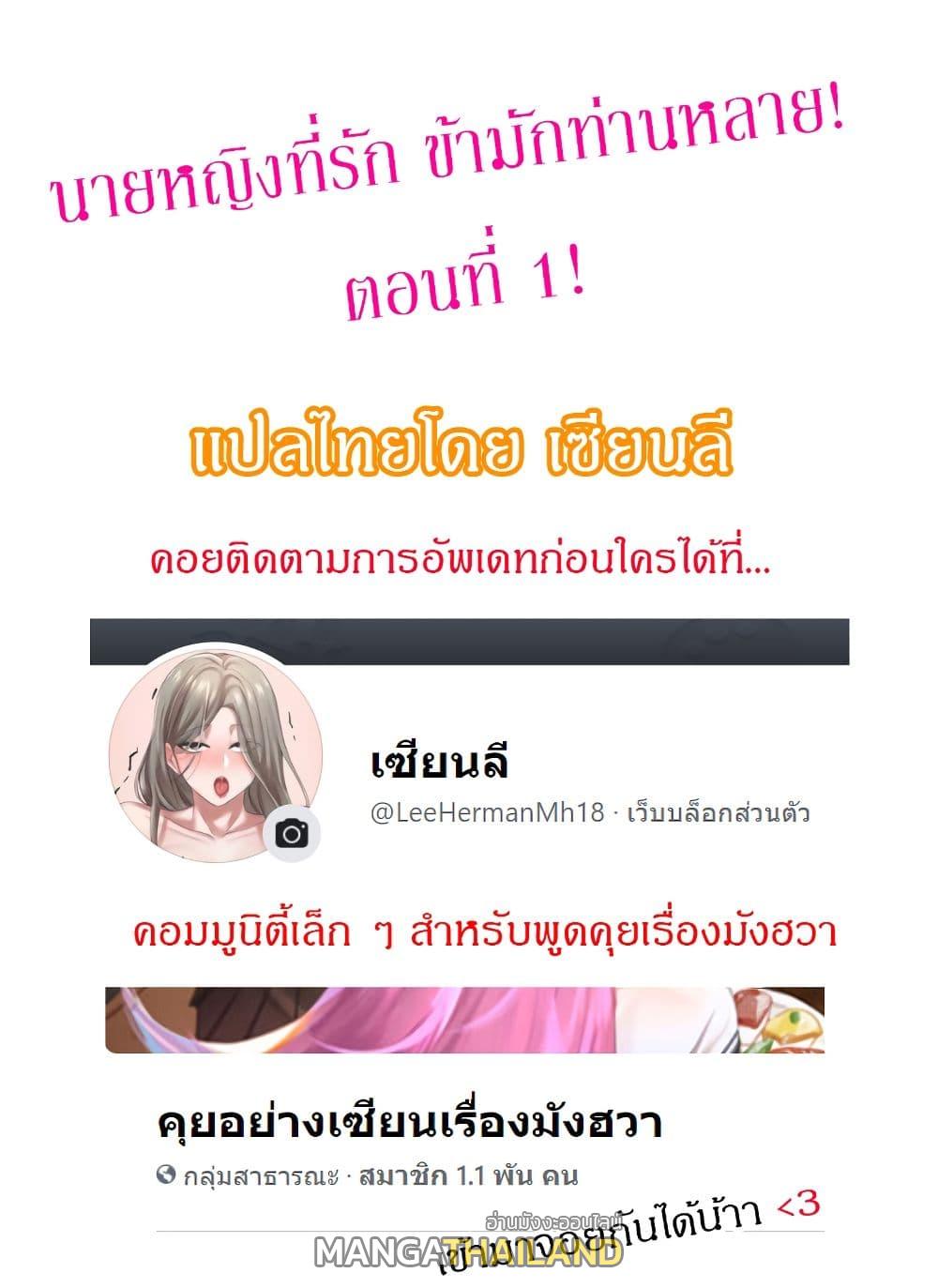 Madam ตอนที่ 1 แปลไทย รูปที่ 1