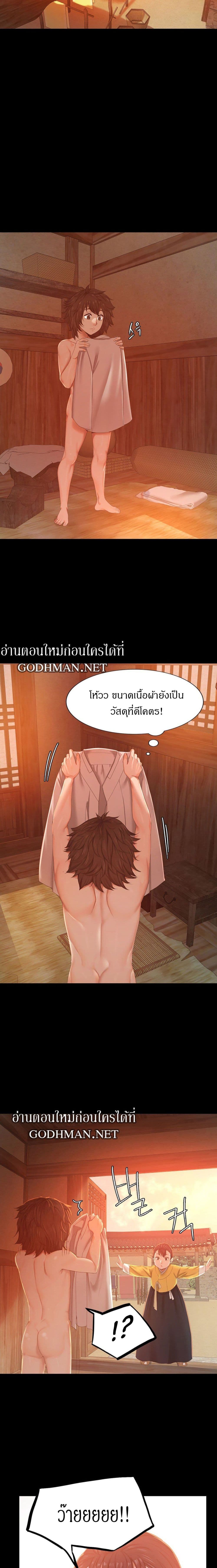 Madam ตอนที่ 1 แปลไทย รูปที่ 13