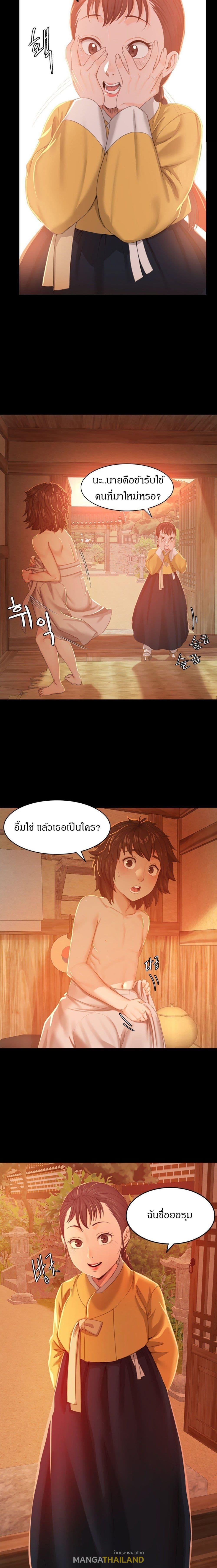 Madam ตอนที่ 1 แปลไทย รูปที่ 14