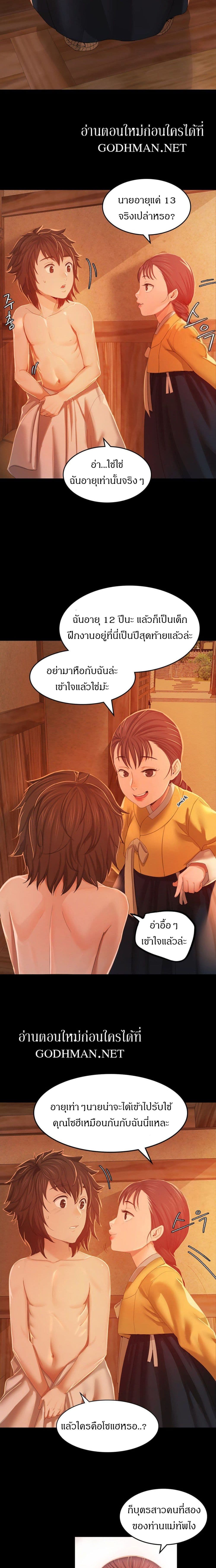 Madam ตอนที่ 1 แปลไทย รูปที่ 15