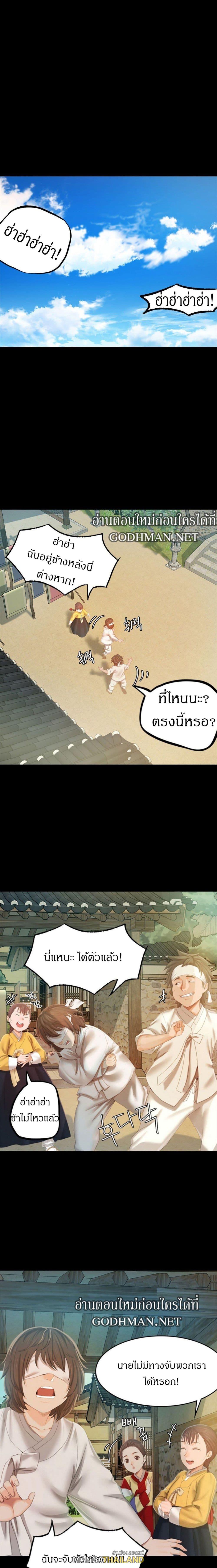 Madam ตอนที่ 1 แปลไทย รูปที่ 17