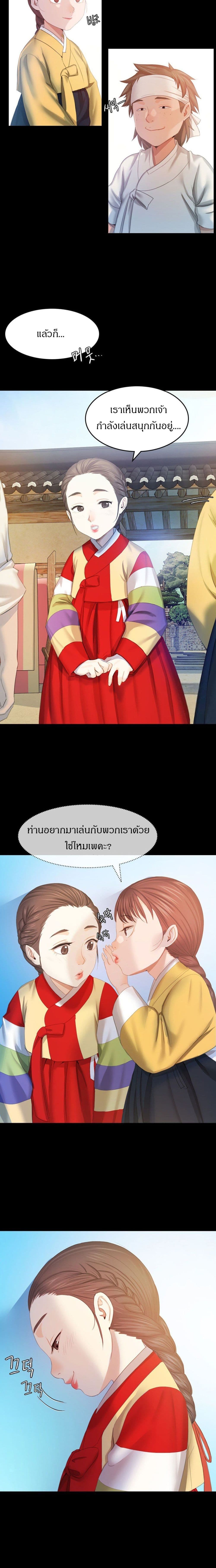 Madam ตอนที่ 1 แปลไทย รูปที่ 23