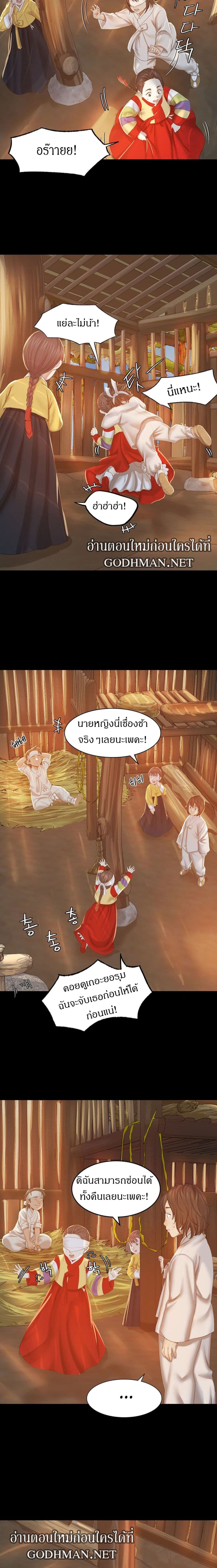 Madam ตอนที่ 1 แปลไทย รูปที่ 25