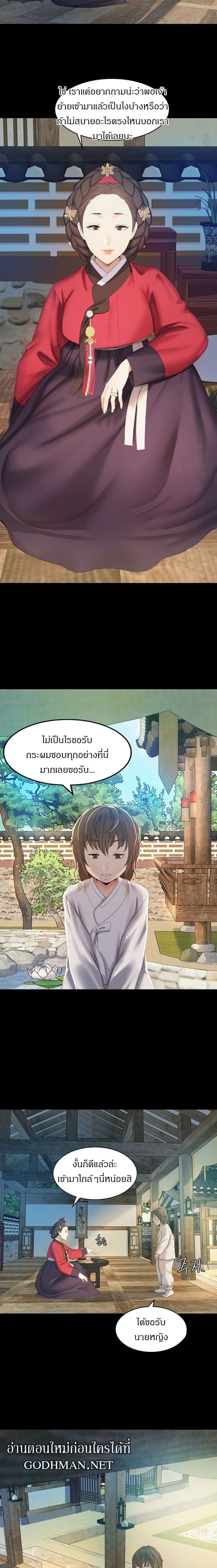 Madam ตอนที่ 1 แปลไทย รูปที่ 27