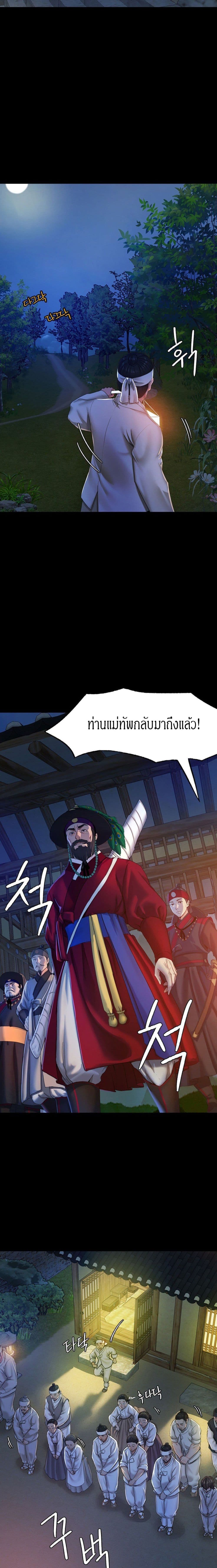 Madam ตอนที่ 1 แปลไทย รูปที่ 31