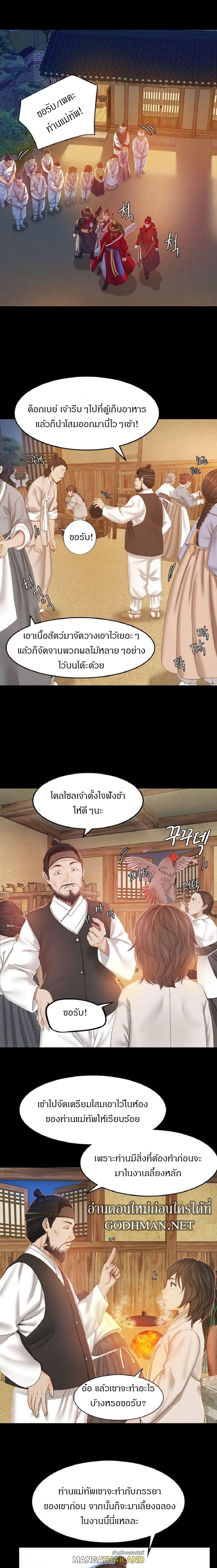 Madam ตอนที่ 1 แปลไทย รูปที่ 34