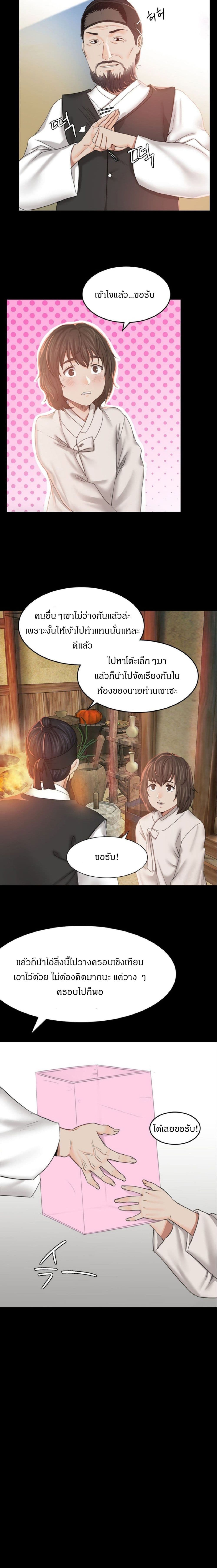 Madam ตอนที่ 1 แปลไทย รูปที่ 35