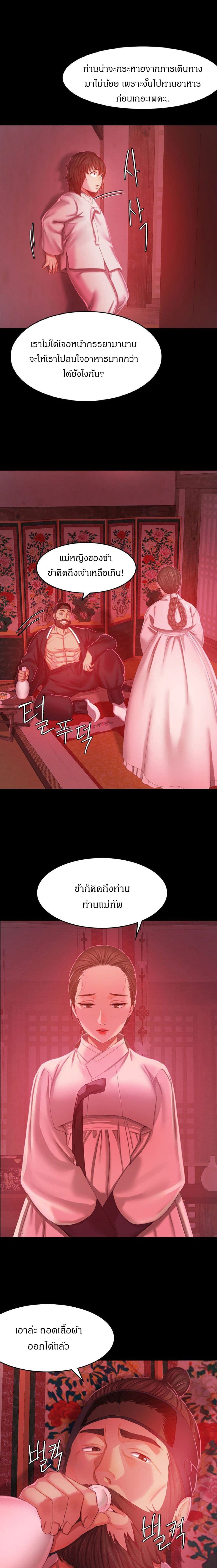 Madam ตอนที่ 1 แปลไทย รูปที่ 38