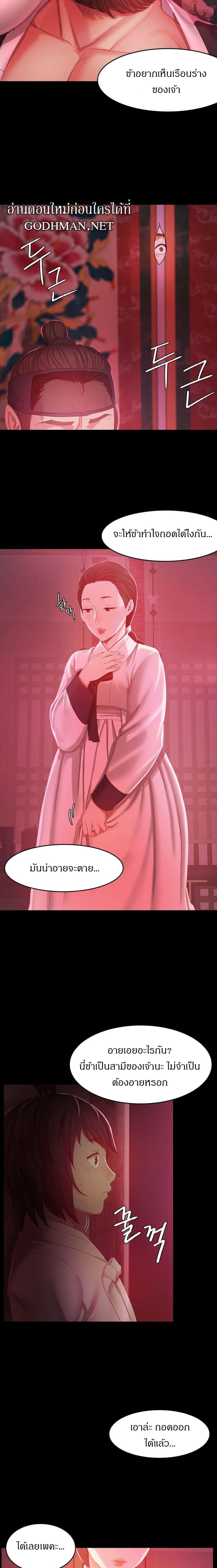 Madam ตอนที่ 1 แปลไทย รูปที่ 39