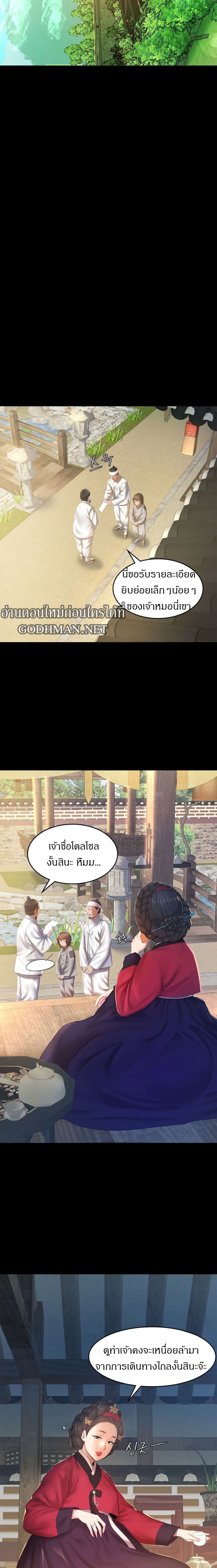 Madam ตอนที่ 1 แปลไทย รูปที่ 5