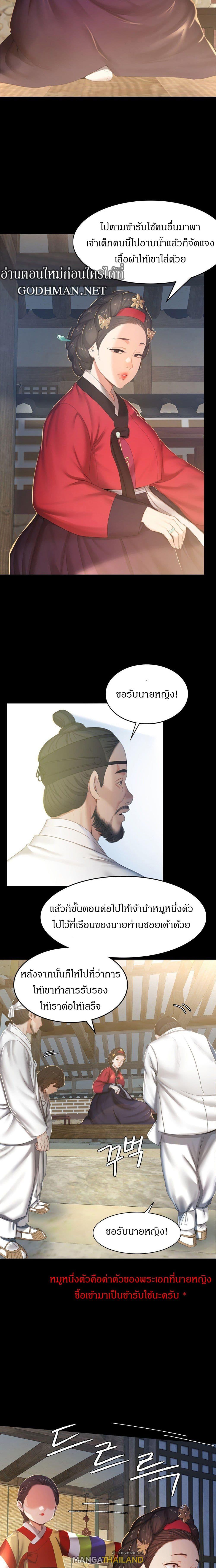 Madam ตอนที่ 1 แปลไทย รูปที่ 6