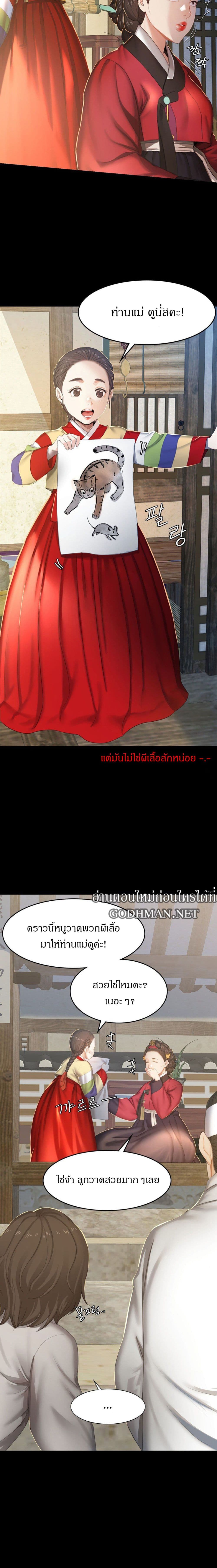 Madam ตอนที่ 1 แปลไทย รูปที่ 7