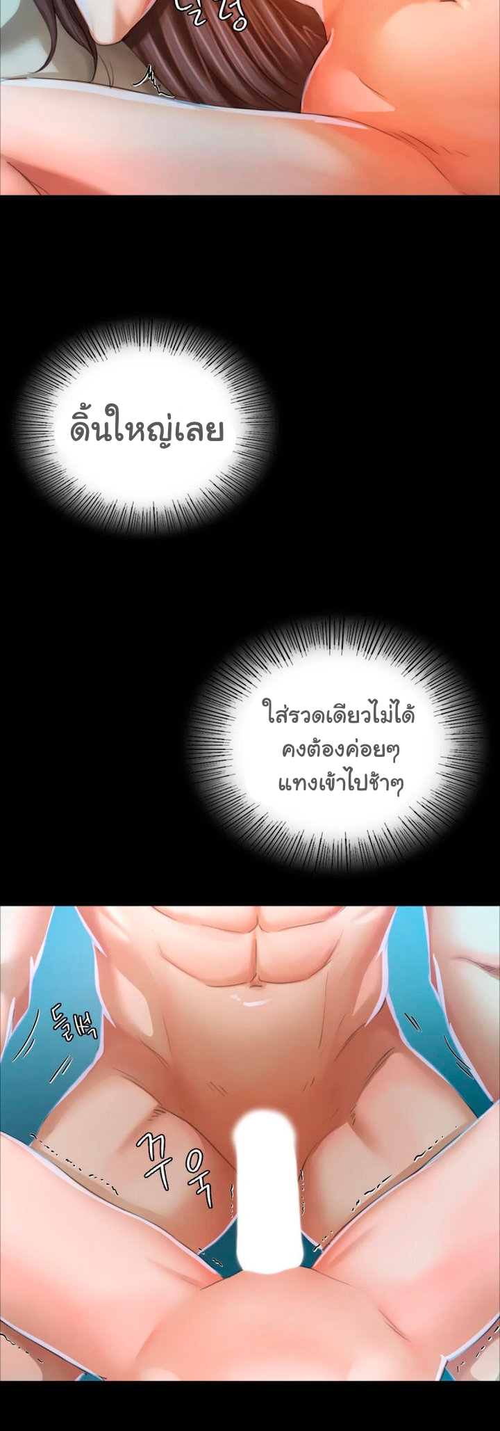 Madam ตอนที่ 11 แปลไทย รูปที่ 11