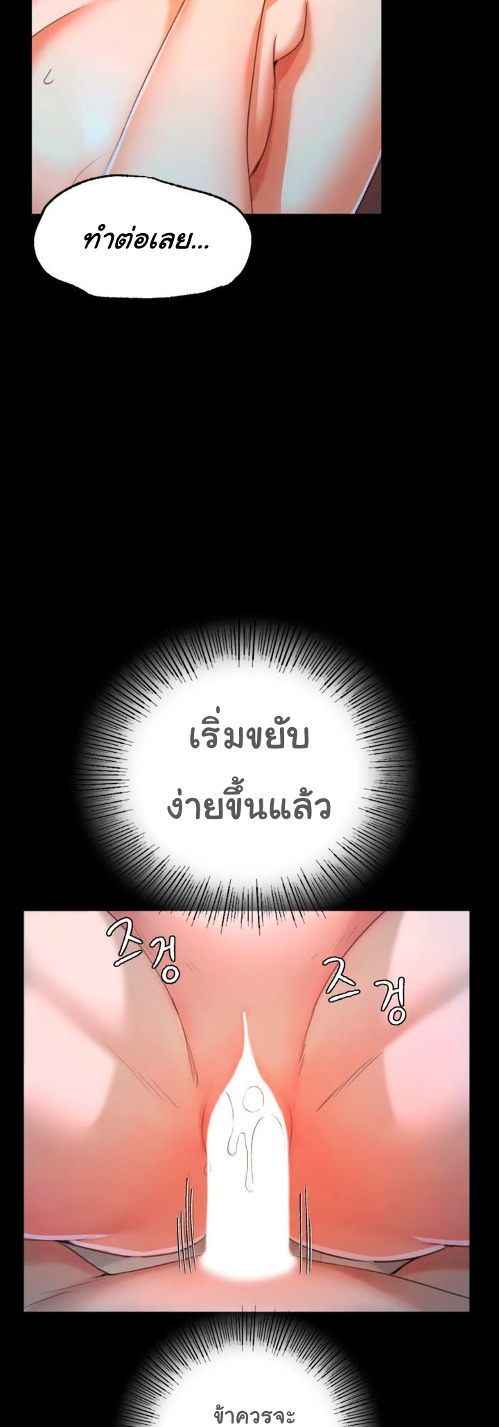 Madam ตอนที่ 11 แปลไทย รูปที่ 14