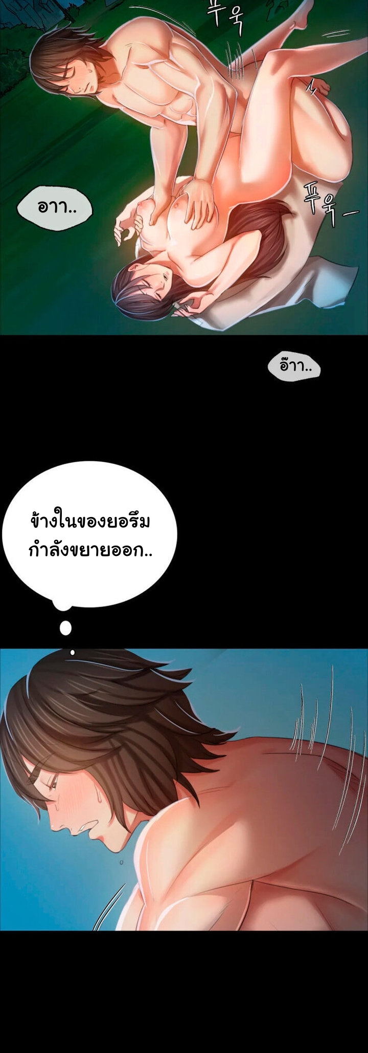 Madam ตอนที่ 11 แปลไทย รูปที่ 27