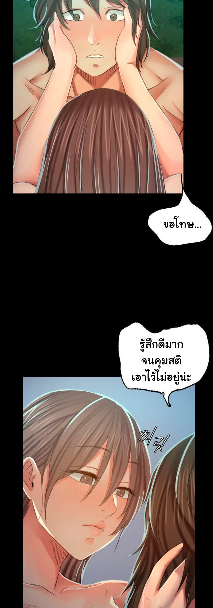 Madam ตอนที่ 11 แปลไทย รูปที่ 51