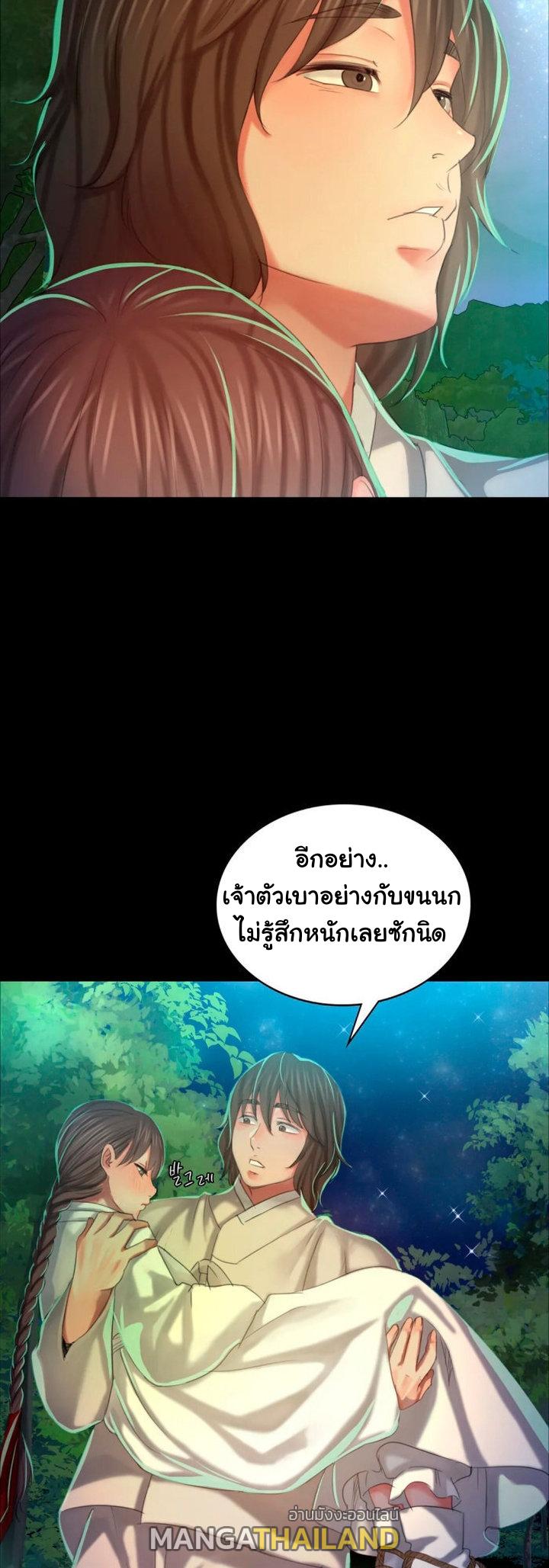 Madam ตอนที่ 11 แปลไทย รูปที่ 57