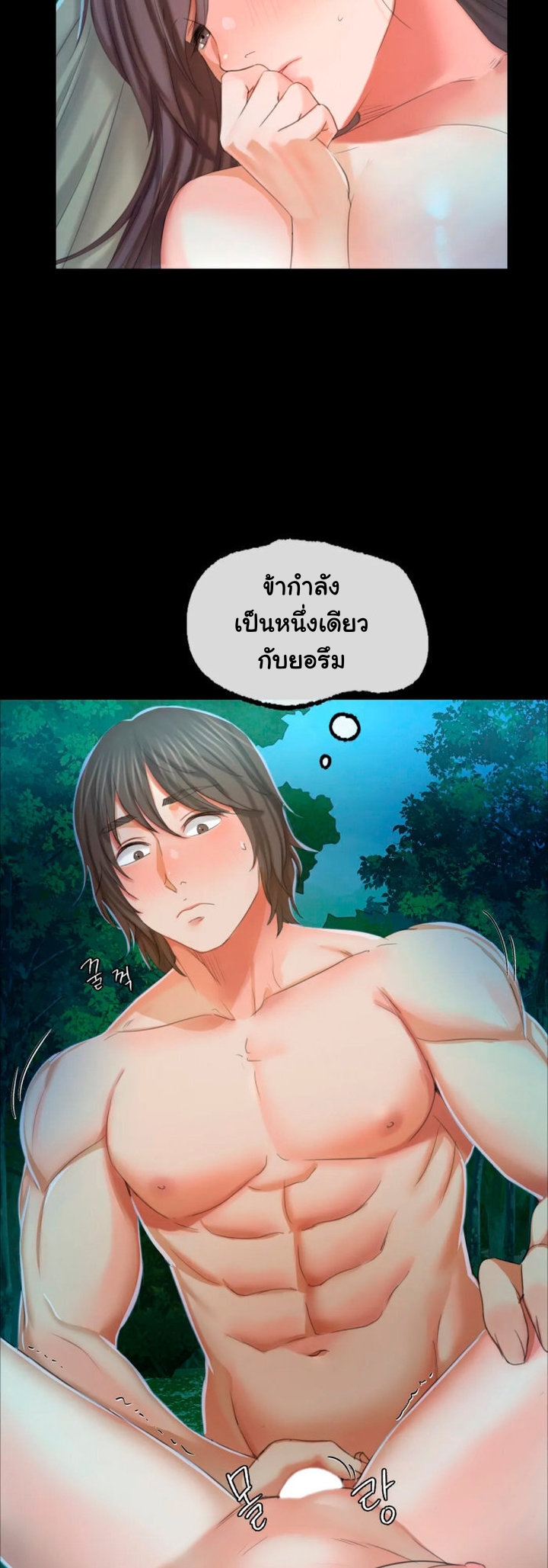 Madam ตอนที่ 11 แปลไทย รูปที่ 6