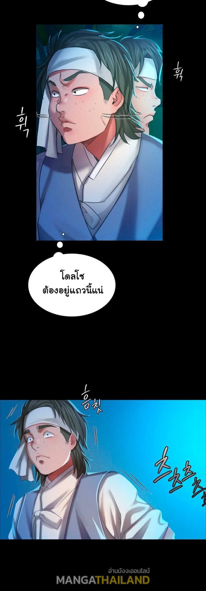 Madam ตอนที่ 11 แปลไทย รูปที่ 61