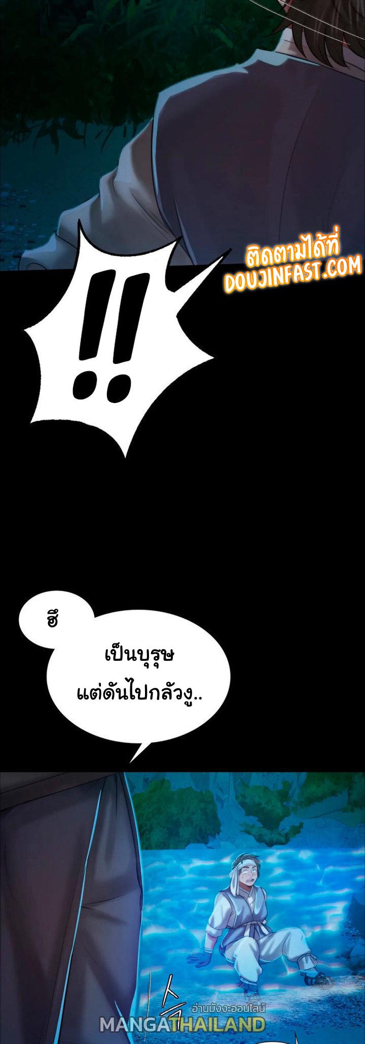 Madam ตอนที่ 11 แปลไทย รูปที่ 64