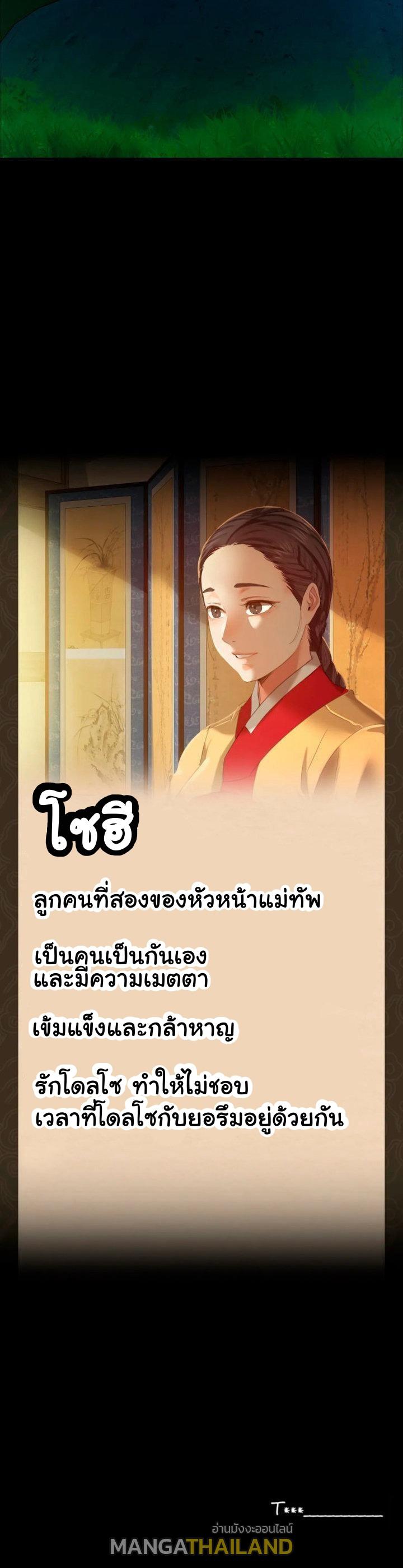 Madam ตอนที่ 11 แปลไทย รูปที่ 66