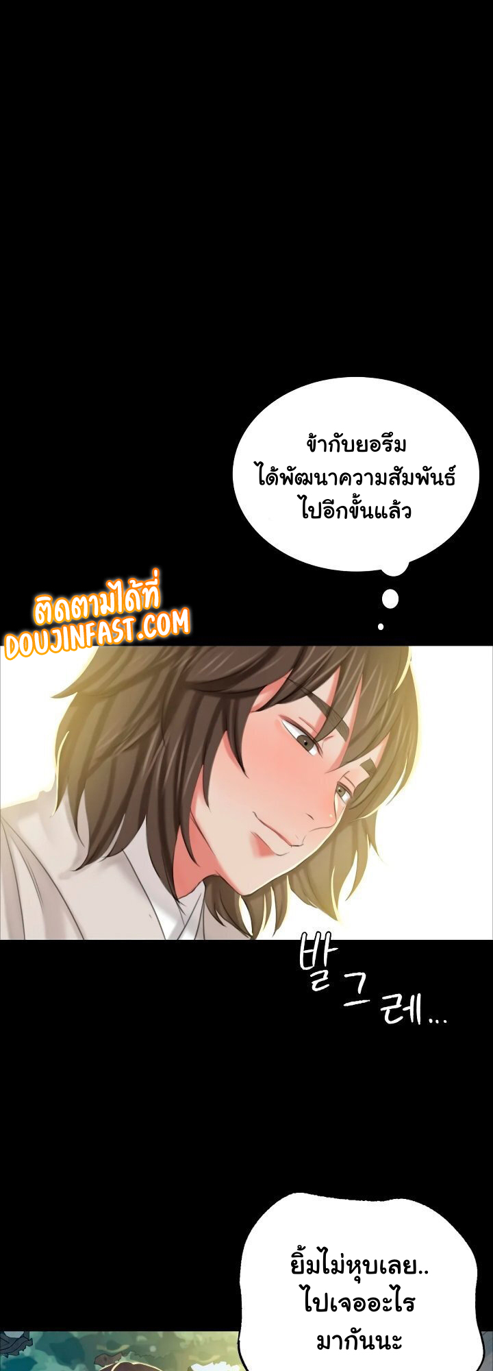 Madam ตอนที่ 12 แปลไทย รูปที่ 10