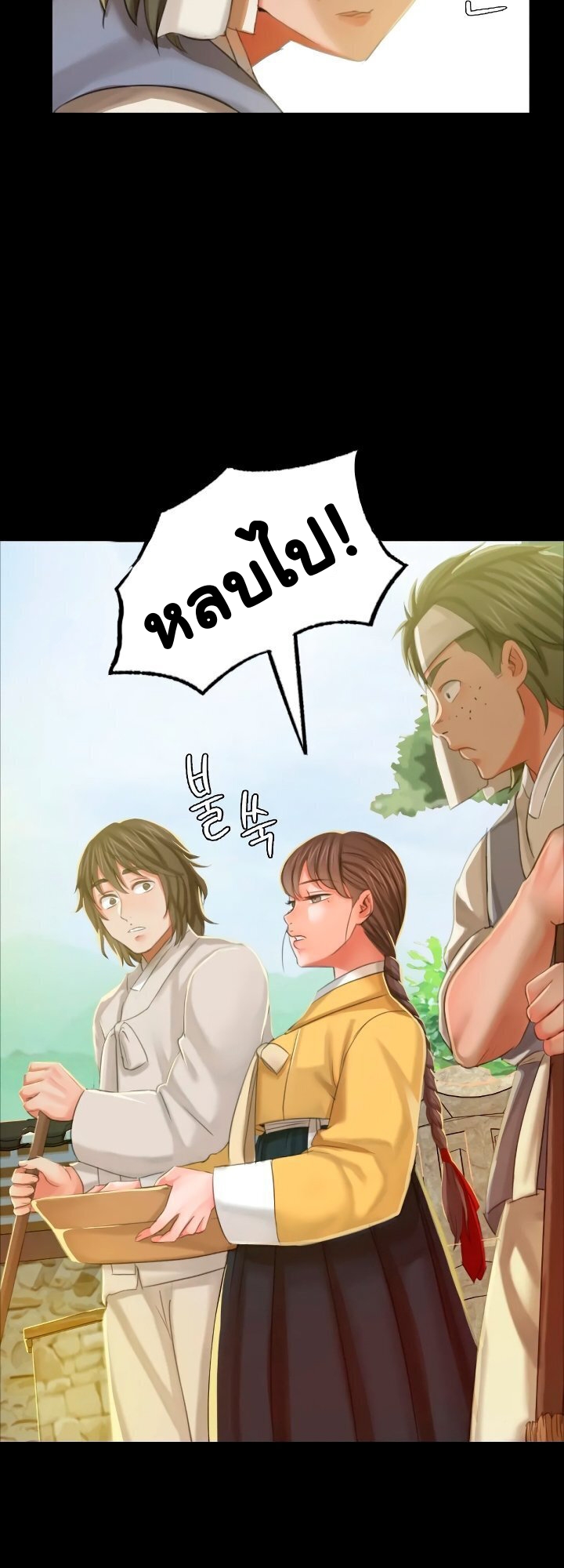 Madam ตอนที่ 12 แปลไทย รูปที่ 13