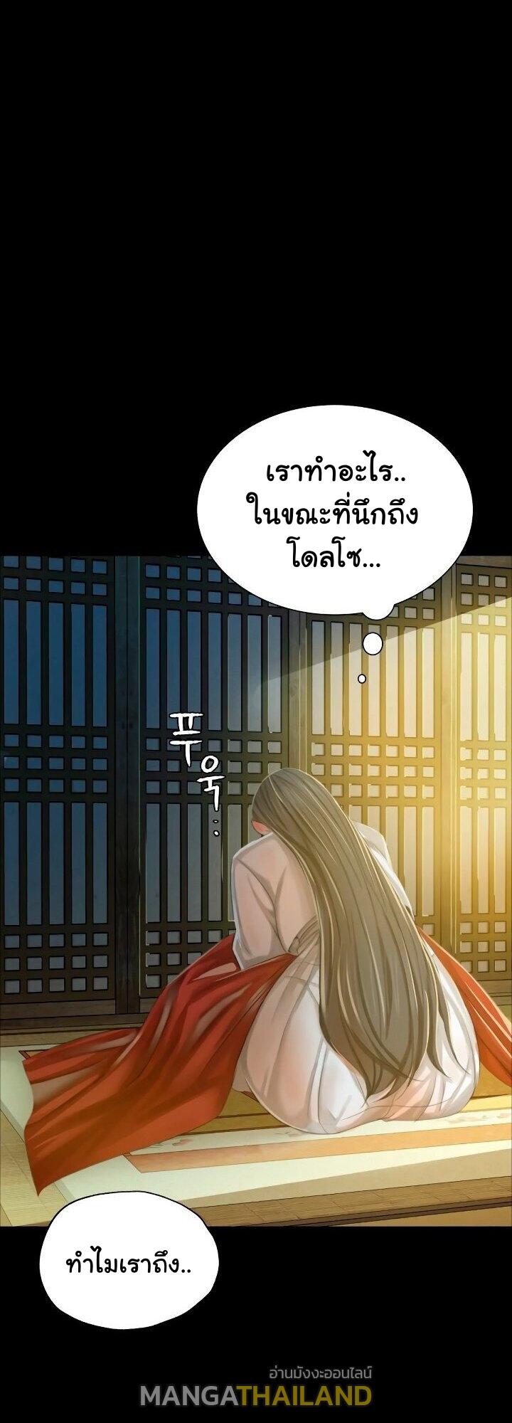 Madam ตอนที่ 12 แปลไทย รูปที่ 21