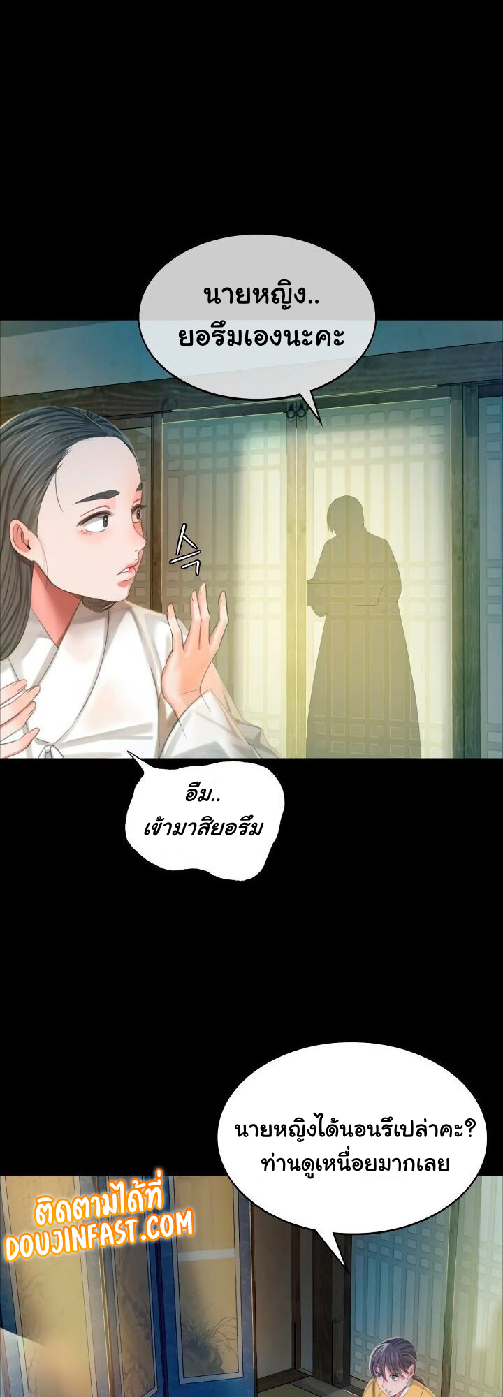 Madam ตอนที่ 12 แปลไทย รูปที่ 22