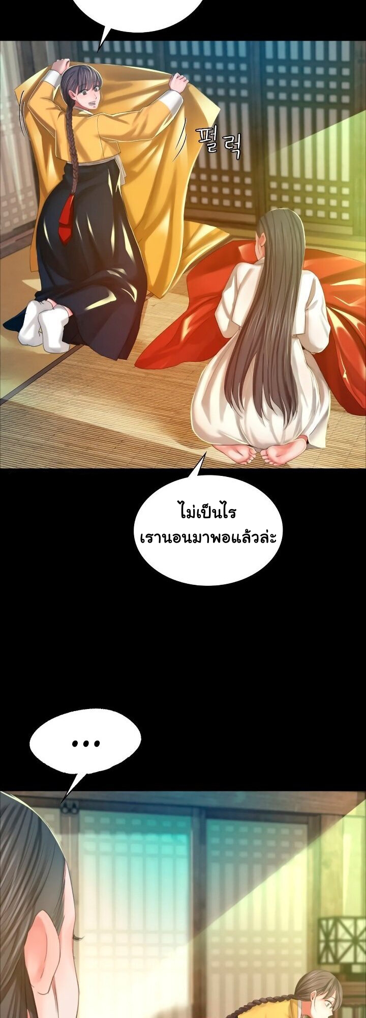 Madam ตอนที่ 12 แปลไทย รูปที่ 25