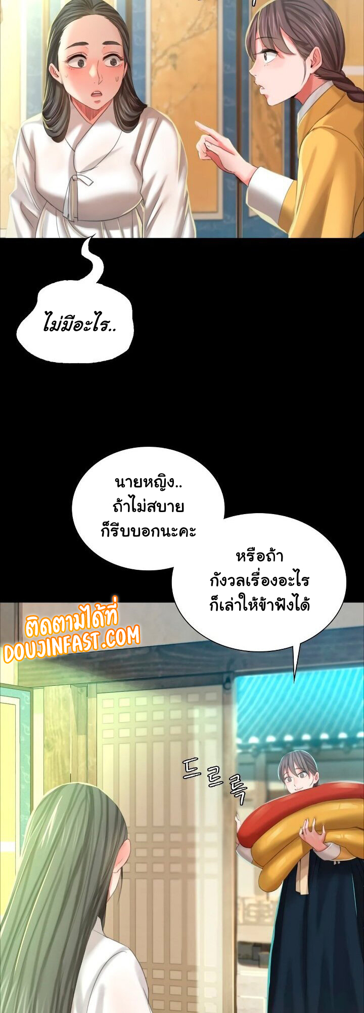 Madam ตอนที่ 12 แปลไทย รูปที่ 30