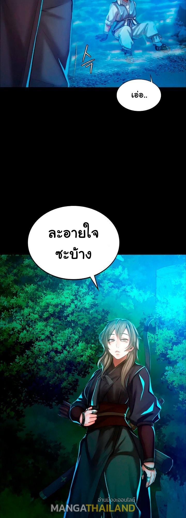 Madam ตอนที่ 12 แปลไทย รูปที่ 4