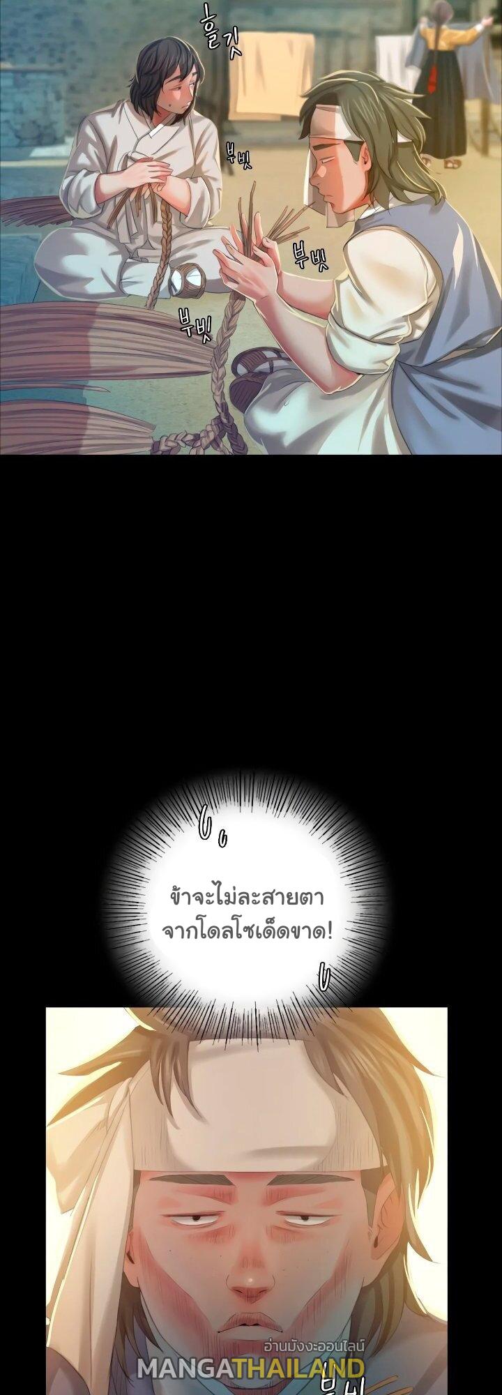 Madam ตอนที่ 12 แปลไทย รูปที่ 51