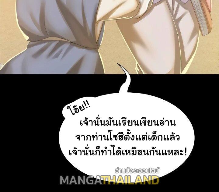 Madam ตอนที่ 12 แปลไทย รูปที่ 55