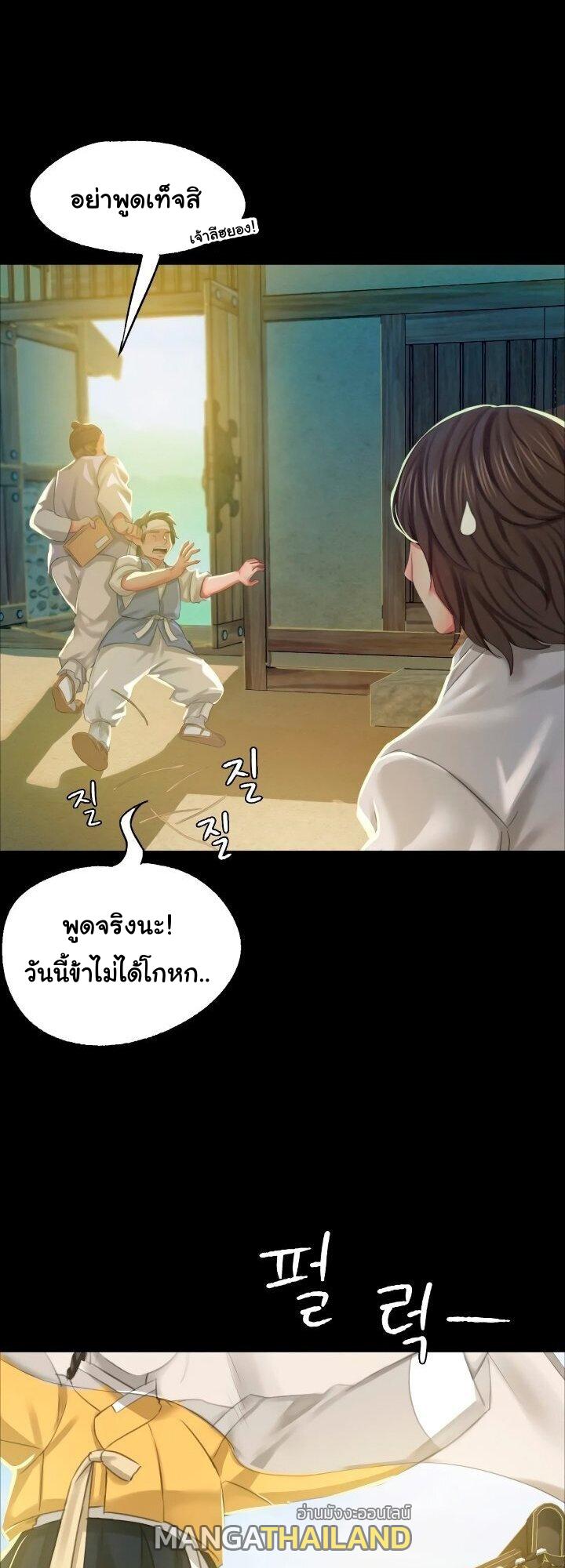 Madam ตอนที่ 12 แปลไทย รูปที่ 56