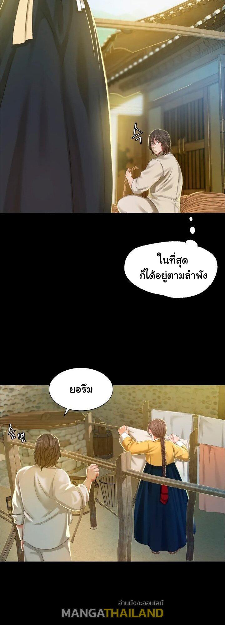 Madam ตอนที่ 12 แปลไทย รูปที่ 57