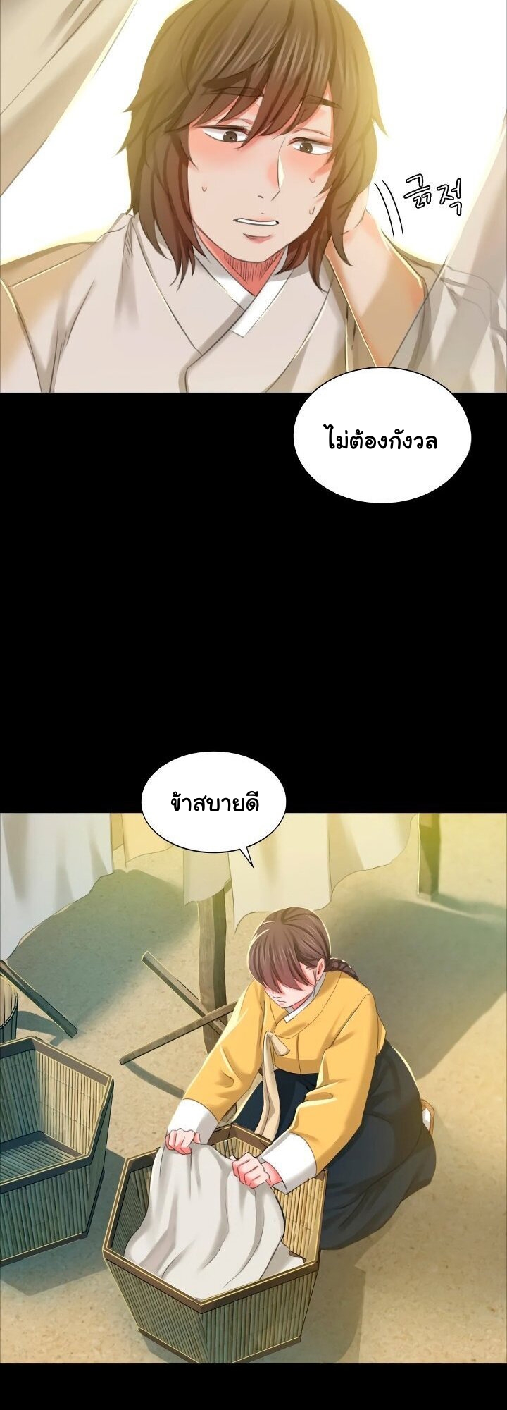 Madam ตอนที่ 12 แปลไทย รูปที่ 59