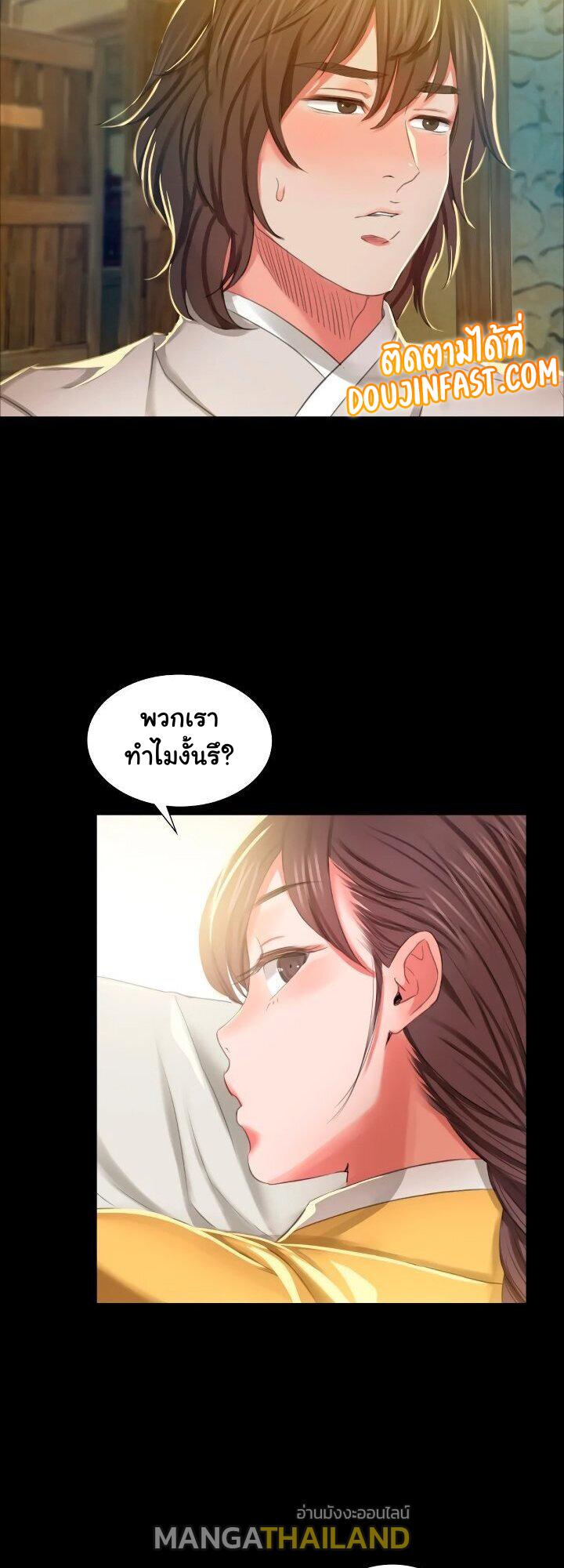 Madam ตอนที่ 12 แปลไทย รูปที่ 62