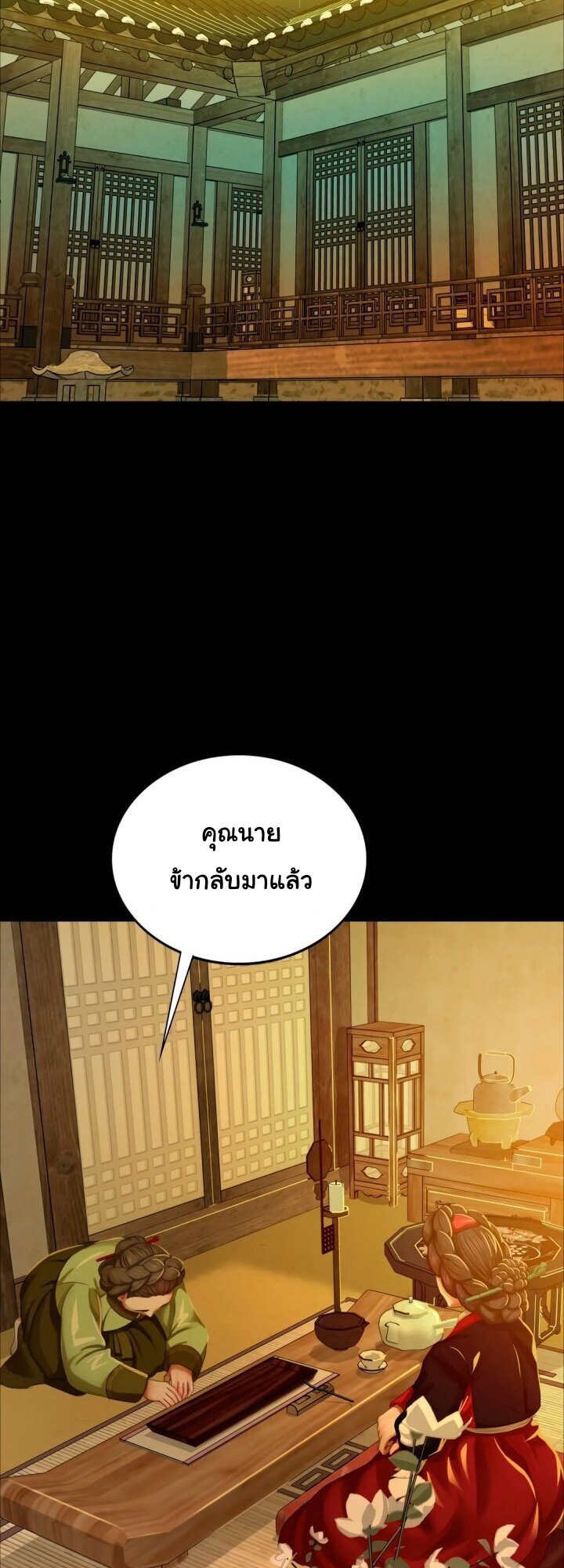 Madam ตอนที่ 13 แปลไทย รูปที่ 11