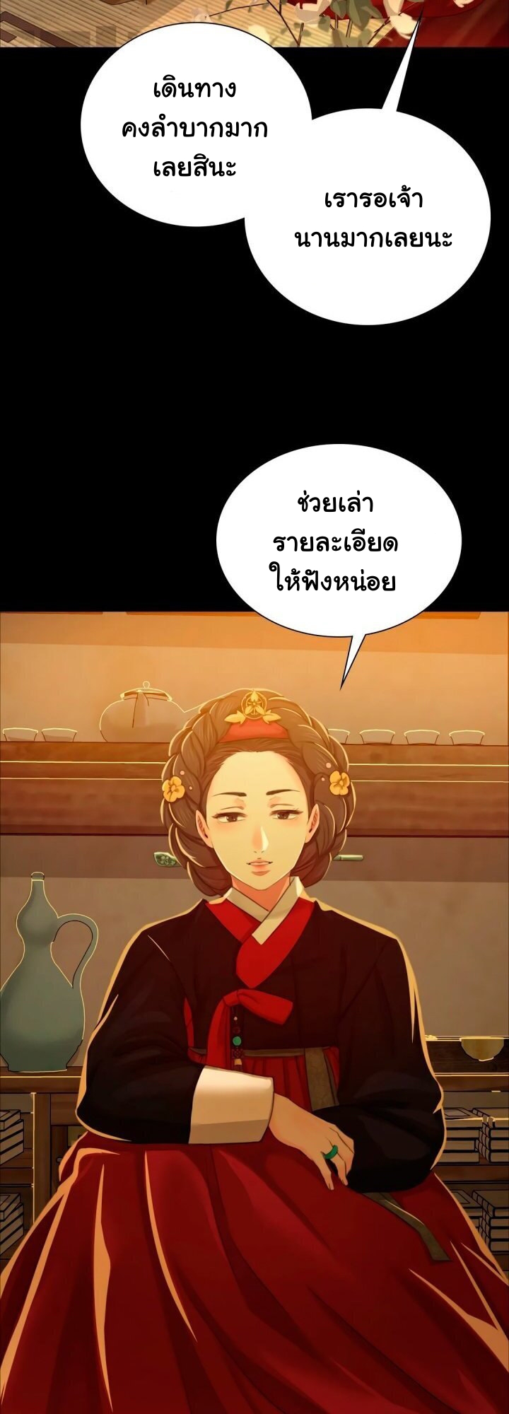 Madam ตอนที่ 13 แปลไทย รูปที่ 12